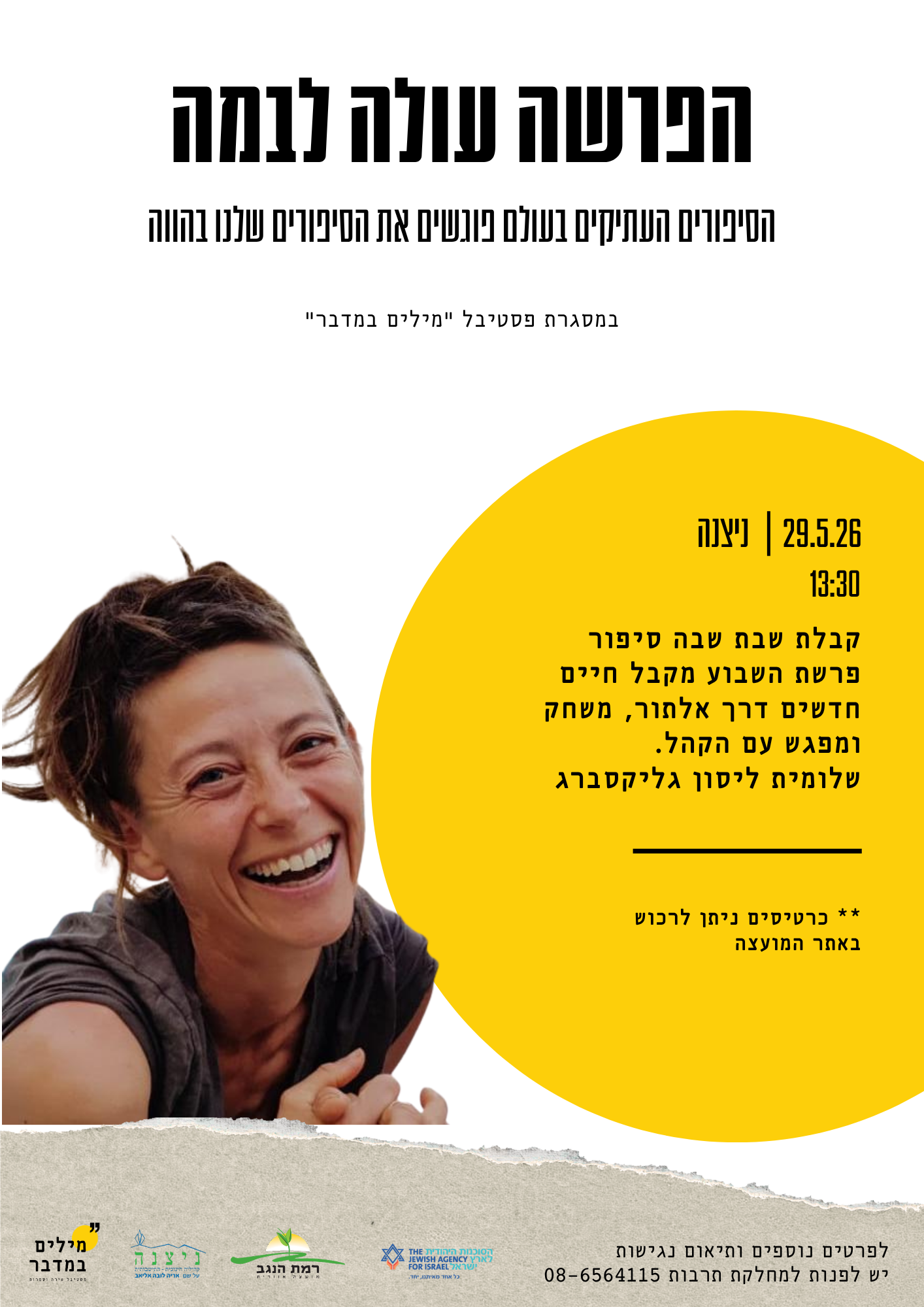 מרכז צעירים