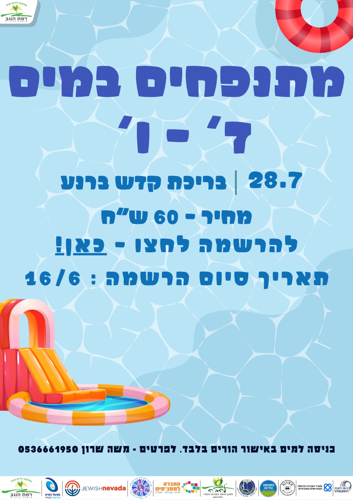 WhatsApp Image 2026-05-31 at 16.34.21.jpeg