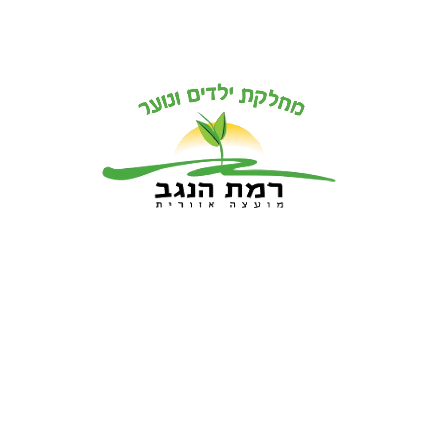 מחלקת נוער
