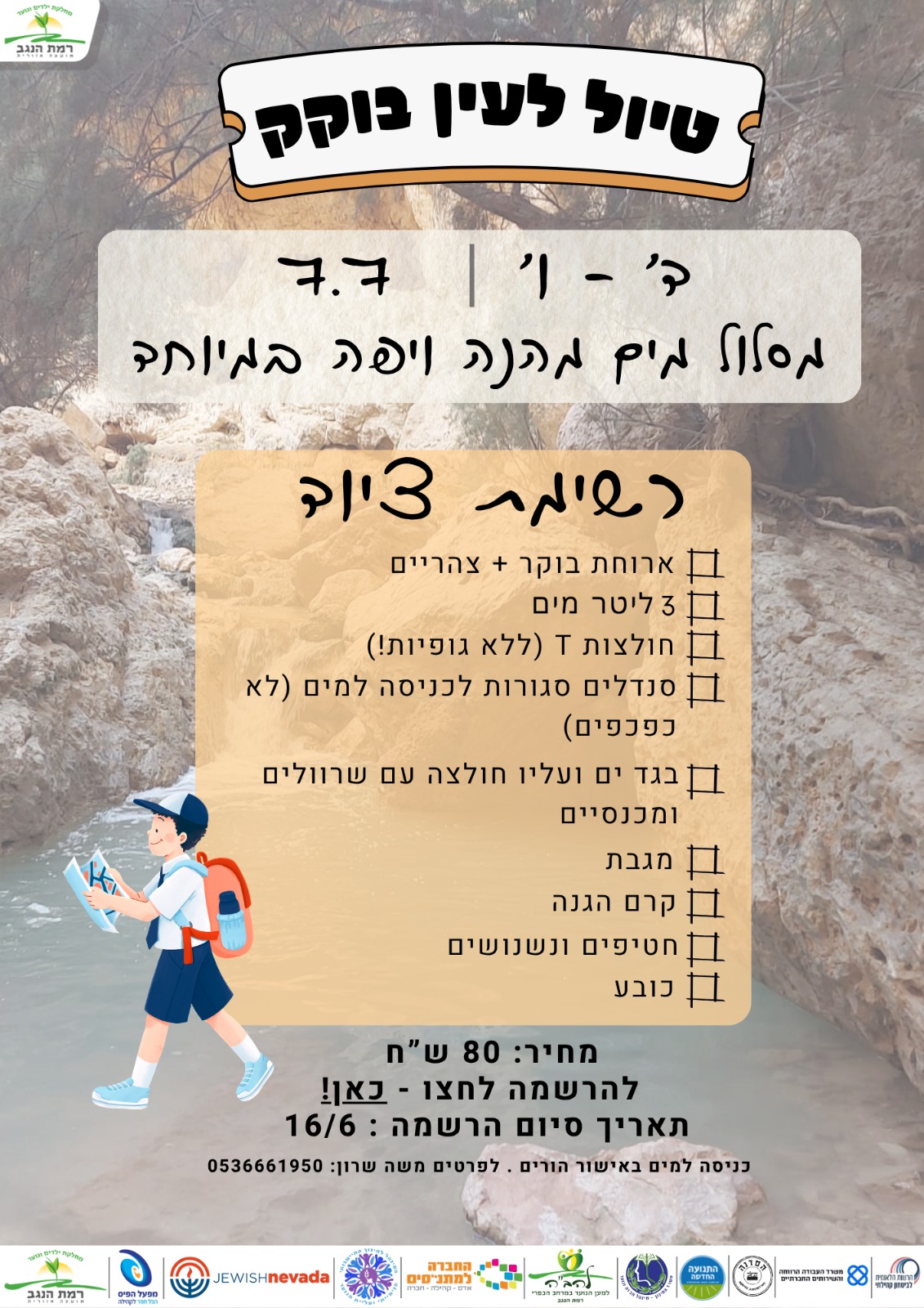 WhatsApp Image 2026-05-31 at 16.33.55.jpeg