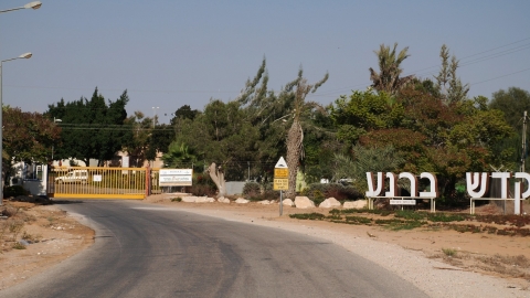 קדש ברנע 7.JPG